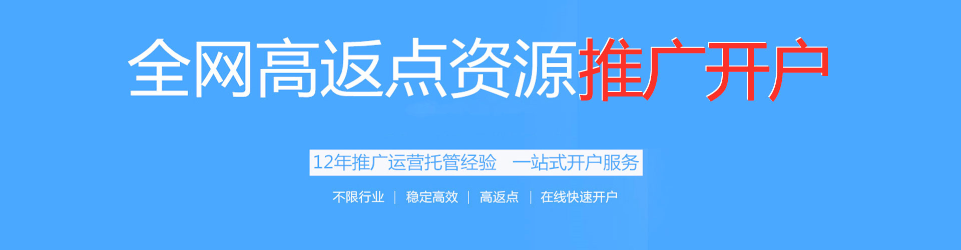 牧野竞价推广开户
